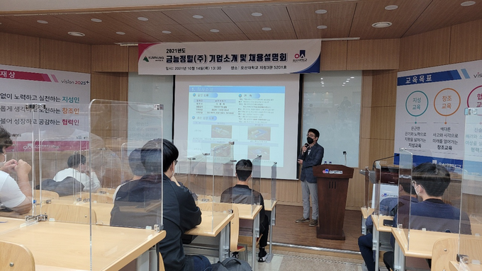 오산대학교 대학일자리센터 기업탐색투어 ‘채용설명회’ 모습(사진=오산대학교 제공)
