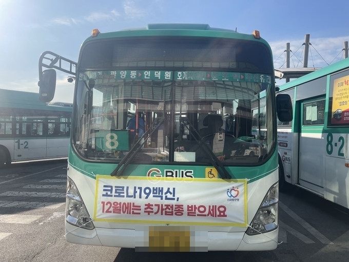 안양 삼영운수 버스에 3차 접종 당부한 현수막을 부착한 채 운행, 시민들의 눈길을 끌고 있다.(사진= 안양시 제공)