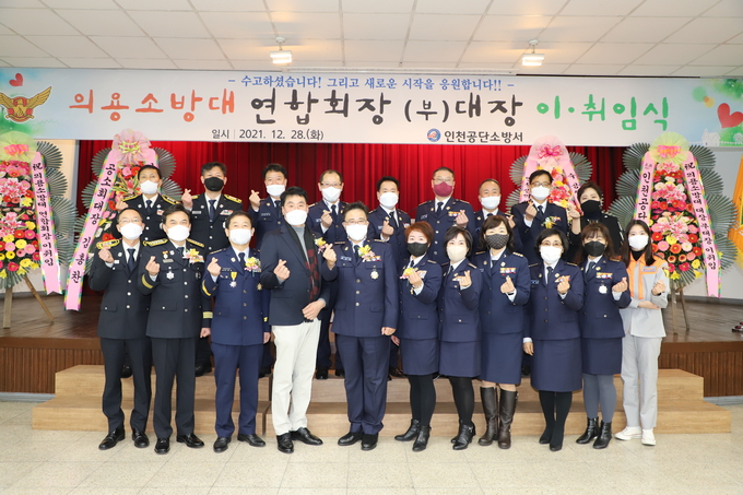 공단소방서는 의용소방대 연합회장 등 이·취임식을 개최했다. ( 사진 = 공단소방서 제공 )