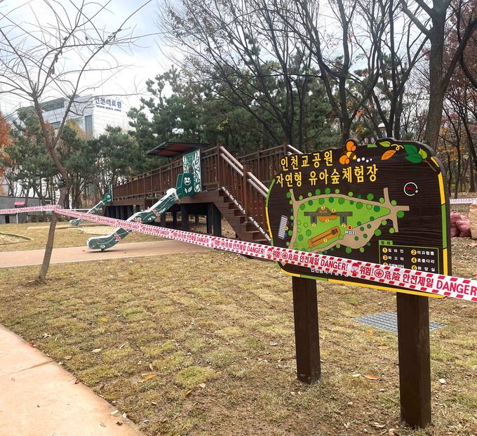 동구 인천교근린공원에 조성된 유아숲체험장. ( 사진 = 동구 제공 )