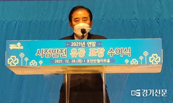 박윤국 포천시장이 수상자들에게 축하의 말을 하고 있다. (사진=문석완 기자)