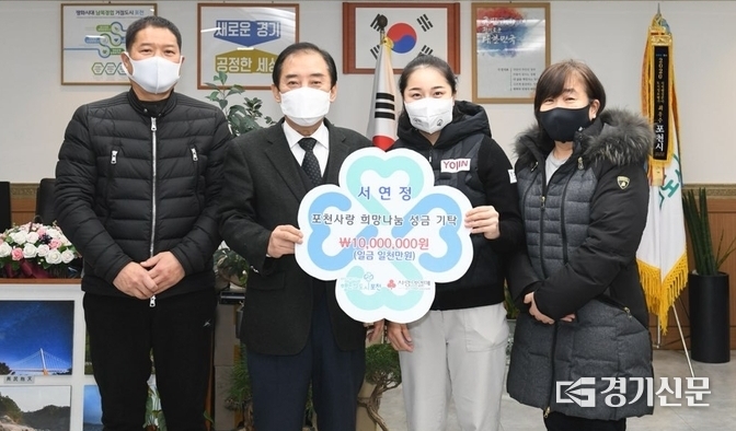 포천출신 골프 선수 서연정 선수가 이웃돕기 성금을 기탁했다. (사진=포천시 제공)