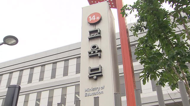 교육부는 29일 내년부터 달라지는 교육분야 8개 영역, 30개 주요 개선 사업을 선정해 안내했다. (사진=경기신문 DB)