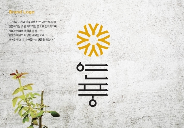 대한민국 공공디자인 공모에서 우수상에 성정된 'EBS연풍길' 디자인.(사진=파주시 제공)