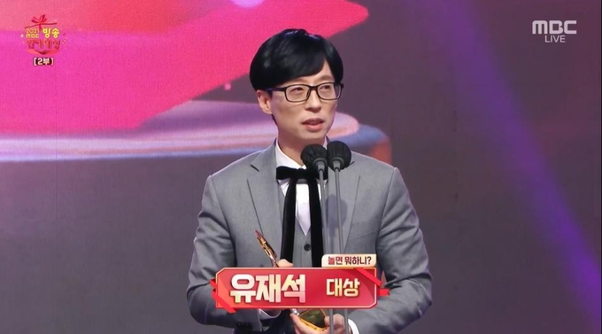 29일 서울 상암동 MBC 공개홀에서 열린 ‘2021 MBC 방송연예대상’에서 유재석이 대상을 받았다. (사진=‘2021 MBC 방송연예대상’ 방송화면 캡처)