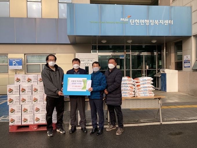 파주 탄현면에 이웃돕기 발길이 이어지는 가운데 탄현낙우회원들이 따뜻한 온정을 기탁하고 있다.(사진=파주시 제공)