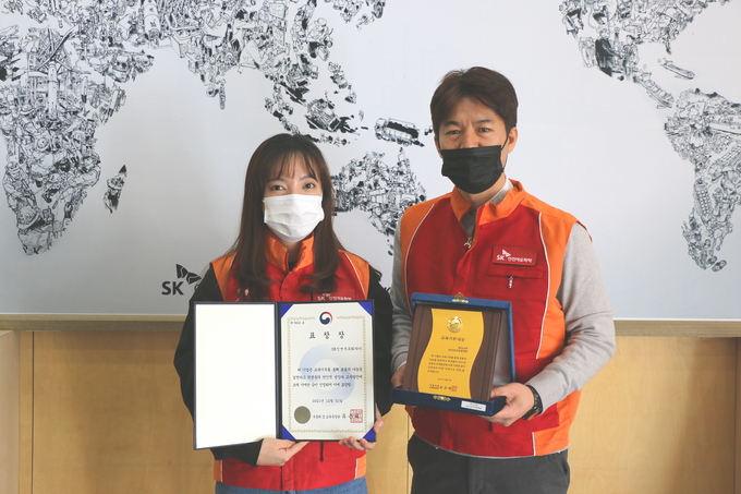 SK인천석유화학이 지역 교육 발전에 기여한 공로로 올해 교육기부대상을 정부로부터 받았다. ( 사진 = SK인천석유화학 제공 )