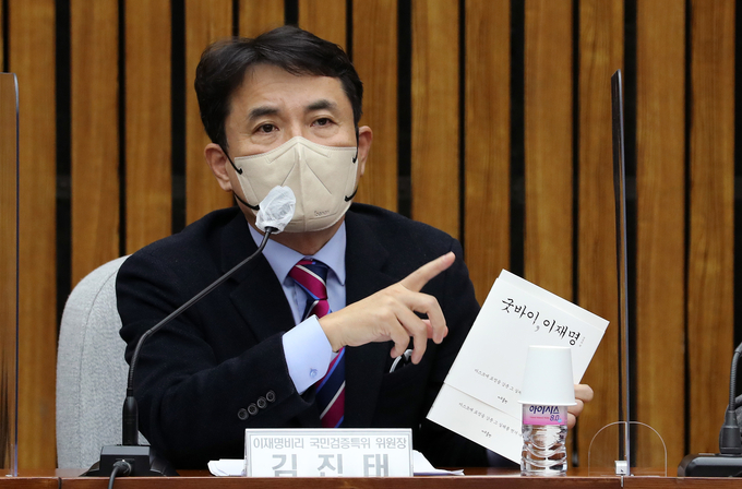 국민의힘 이재명비리국민검증특위 김진태 위원장 (사진=연합뉴스 제공/자료사진)