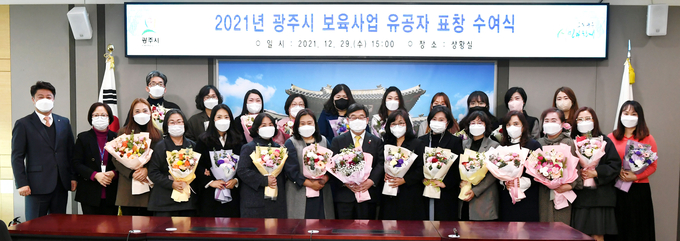 광주시 신동헌 시장은 ‘2021년 보육사업 유공자에 '경기도 공공형 어린이집 사업 분야, 회계 투명성 제고 분야, 경기도형 보육컨설팅 분야, 0세아 전용 어린이집 사업 분야등 총 23명에게 표창을 수여한 뒤 기념촬영을 하고 있다(사진=광주시 제공)