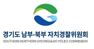 경기도 자치경찰위원회는 자치경찰 비전을 담은 공식 BI를 제작해 공개했다. (사진=경기도 남‧북자치경찰위원회 제공)