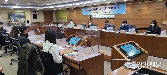 위촉장 전달이 끝난 후 박윤국 시장 주재로 시정과 홍보에 대한 토론이 이루어지고 있다. (사진=문석완 기자)