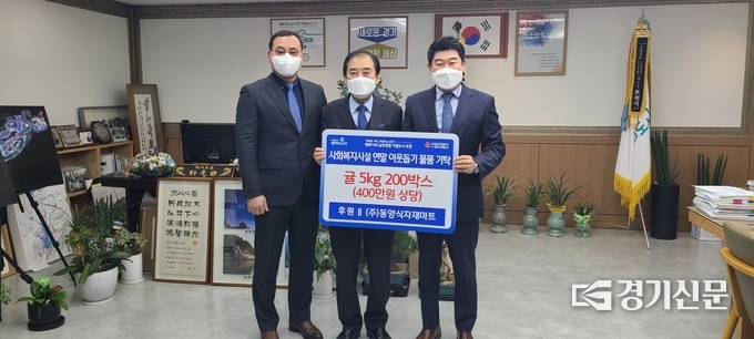 (주)동양식자재마트(회장 박용만)에서 이웃돕기를 위해 물품을 기탁했다. (사진=문석완 기자)