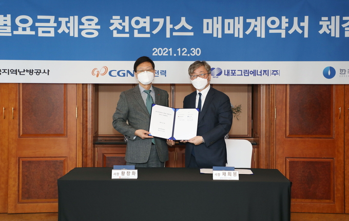  황창화 한난 사장과 채희봉 한국가스공사 사장이 천연가스 매매계약을 체결하고 기념촬영을 하고 있다. (사진=한국지역난방공사 제공)