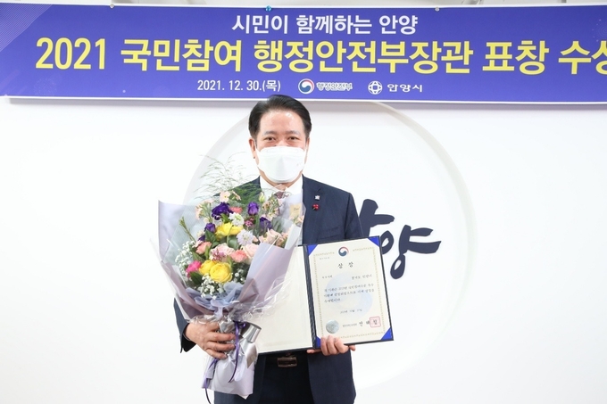 최대호 안양시장이 국민참여 행안부 장관 표창수상에 따른 전수식을 가졌다. (사진= 안양시 제공)