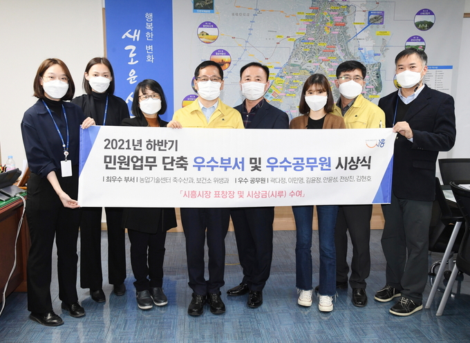 시흥시, 시군종합평가 1위 입상에 기여한 ‘하반기 민원처리 단축 우수 부서·공무원 표창’했다.(사진=시흥시 제공)