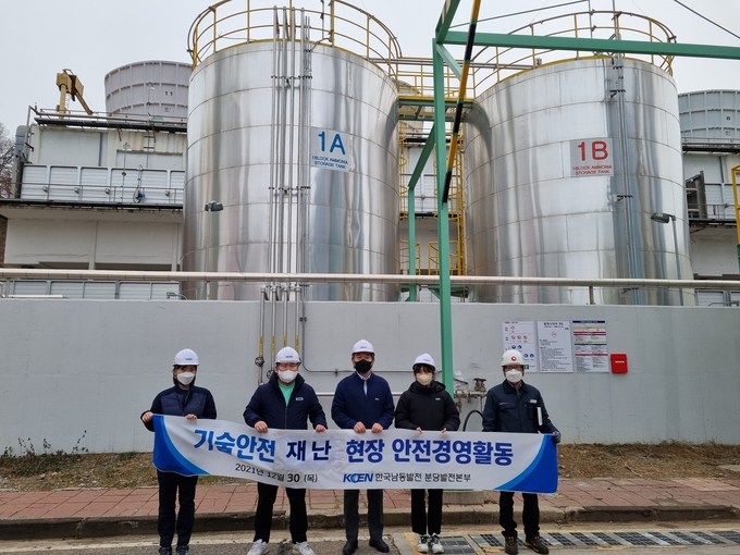 재난분야 유해요소 안전검검 등에 유관기관 관계자들이 함께 하고 있다. (사진=분당발전본부 제공)