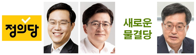 제8회 전국동시지방선거 경기도지사 선거에서 정의당 후보로 거론되는 황순식, 박원석과 새로운물결당 김동연. (좌측부터)