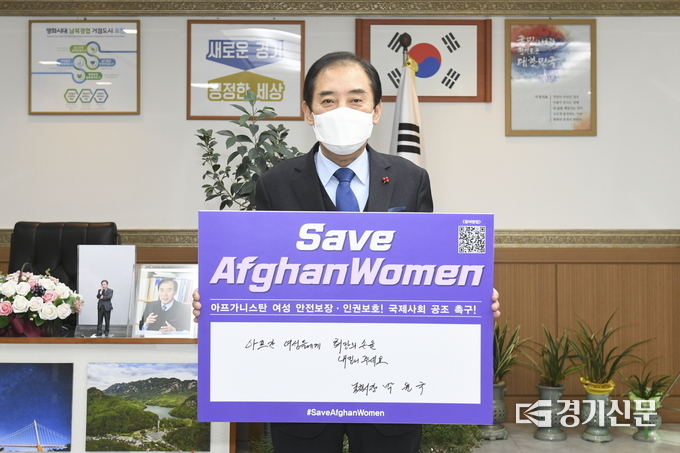 박윤국 포천시장이 ‘세이브 아프간 위민 챌린지’에 동참했다. (사진=포천시 제공)