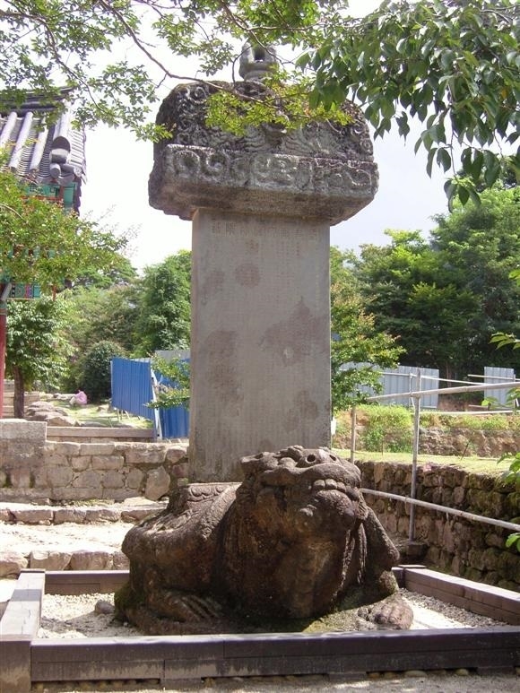 구례 화엄사 벽암대사비. (사진=성남학연구소 제공)