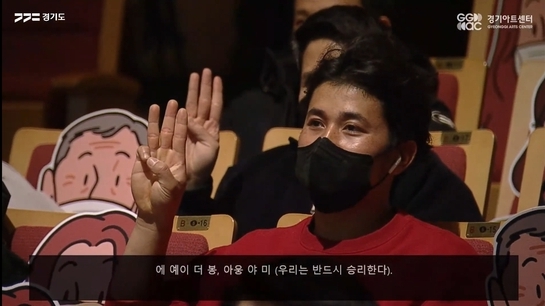 (사진=경기아트센터 유튜브 생중계 캡처 화면)
