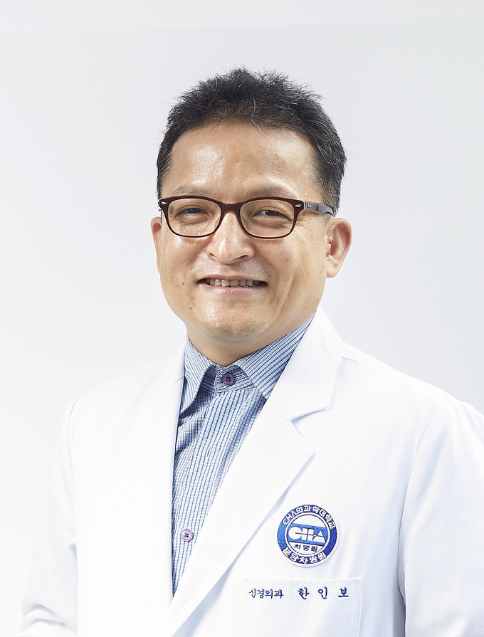 신경외과ㅏ 한인보 교수. (사진=분당 차병원 제공)