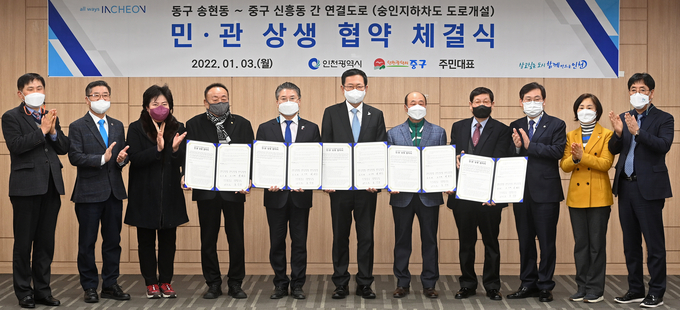 3일 시청 공감회의실에서 열린 '숭인지하차도 도로개설 민·관 상생 협약 체결식'에서 참석자들이 기념촬영을 하고 있다. 왼쪽 네번째부터 김인현 도원동 주민자치회장, 홍인성 중구청장, 박남춘 시장, 김진원 신흥동 주민자치회장, 박창길 율목동 주민자치회장. ( 사진 = 인천시 제공 )
