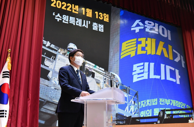 염태영 수원시장이 지난달 31일 종무식에서 수원특례시 출범에 대해 설명하고 있다. (사진=수원시 제공)