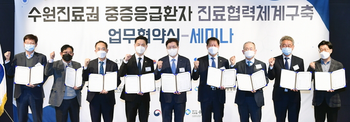지난해 11월 라마다프라자수원호텔에서 ‘수원진료권 중증응급환자 진료협력체계 구축 업무협약’을 체결했다. (사진=수원시 제공)