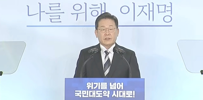 더불어민주당 이재명 대선후보 2022 신년 기자회견. (사진=YTN 캡쳐)