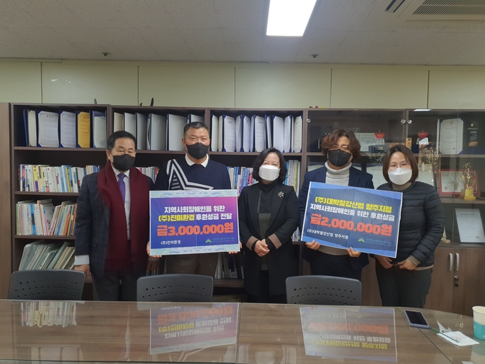 ㈜진미환경 ㈜대박철강산업 양주지점이 지역사회 장애인을 위한 후원금 5백만원을 전달했다.(사진=남양주시 제공)