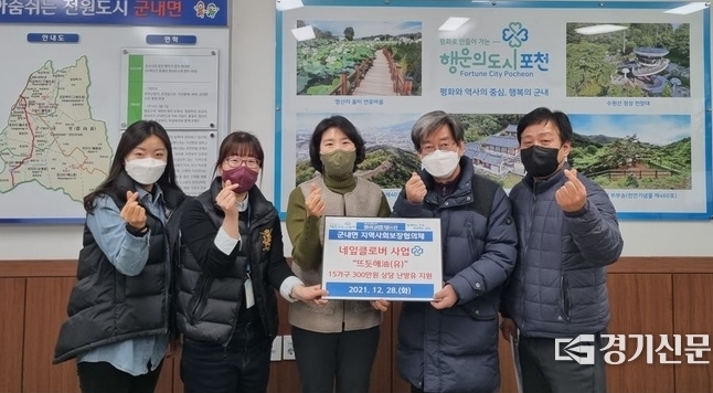 군내면 지역사회보장협의체에서 겨울철 난방 취약 계층에 난방유를 지원했다. (사진=포천시 제공)