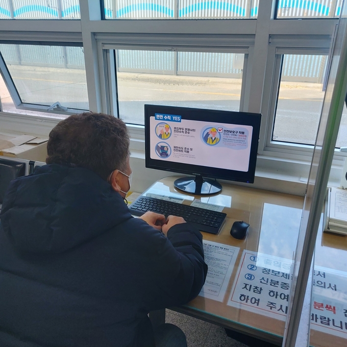 출입증 발급 신청자가 안전교육 영상을 시청하고 있다. ( 사진 = 인천항만공사 제공 )