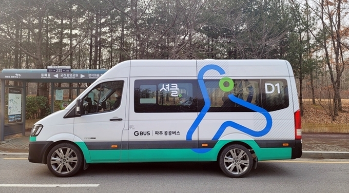 파주시가 지나해 말부터 운영중인 수요응답형버스(DRT) 부르미.(사진=파주시 제공)