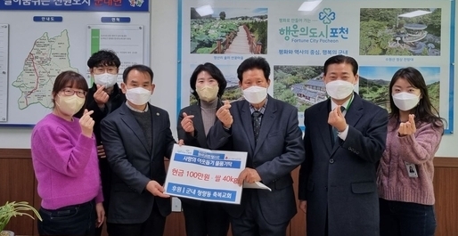 포천 군내 청량동 축복교회에서 지역 내 어려운 이웃들에게 전달해 달라며 현금 과 쌀을 기탁했다. (사진=포천시 제공)