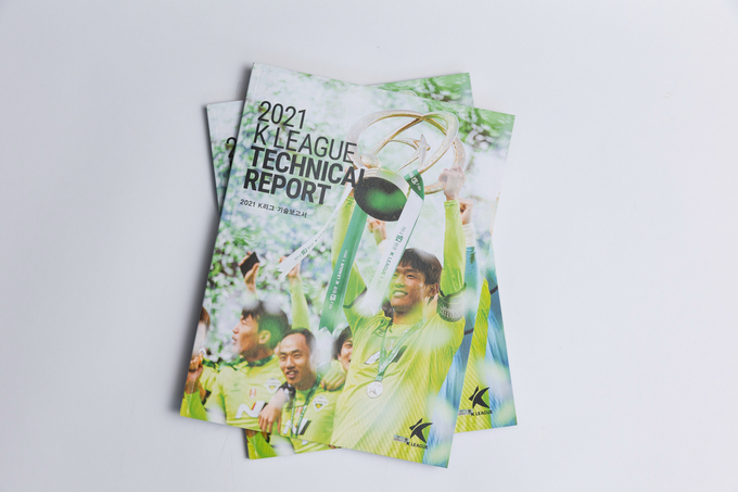 한국프로축구연맹이 2021 K리그 테크니컬 리포트를 발간했다. (사진=한국프로축구연맹 제공)
