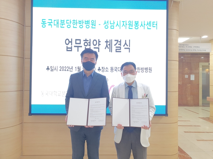 이덕은 센터장(사진 왼쪽)과 금동호 병원장이 협약 후 기념촬영을 하고 있다. (사진=성남시자원봉사센터 제공)