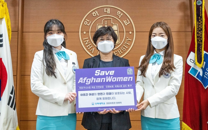 세이브 아프간 위민 챌린지에 동참한 원혜욱 인하대 부총장. ( 사진 = 인하대 제공 )