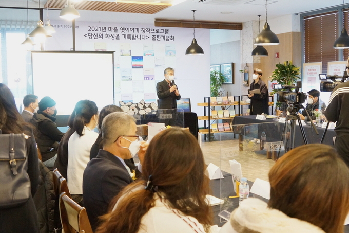 '당신의 화성을 기록합니다' 출판기념회 현장. (사진=화성시문화재단 제공)