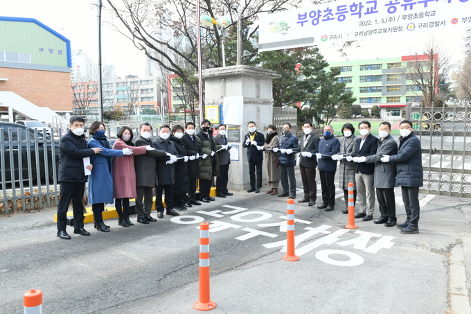 구리시는 지난 5일 부양초등학교에서 공유주차장 현판식을 개최하고 공유주차 문화확산 시동을 걸었다.(사진=구리시 제공)