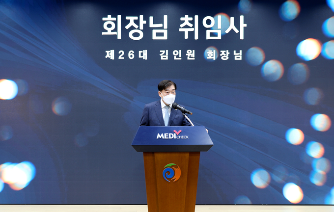 한국건강관리협회 김인원 회장 취임식. (사진=한국건강관리협회 제공)