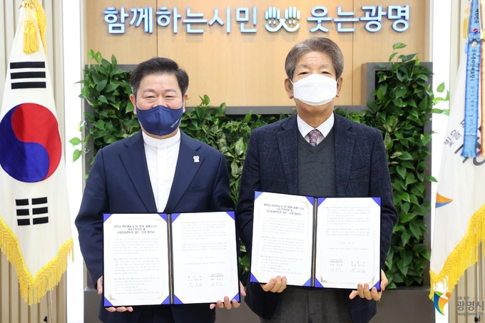 광명시 롯데캐슬&SK VIEW 클래스티지 공동주택단지 내 시립어린이집 설치·운영 협약 체결했다.(사진=광명시 제공)