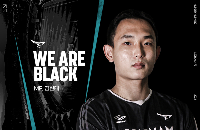프로축구 성남FC가 안산 그리너스FC에서 뛰던 미드필더 김현태를 영입했다. (사진=성남FC 제공)
