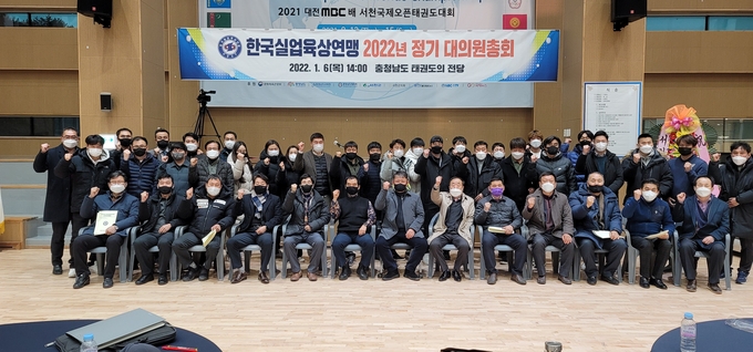 6일 충남 서천군 태권도 전당에서 열린 한국실업육상연맹 2022년도 정기대의원총회에서 대의원들이 기념촬영을 하고 있다. (사진=한국실업육상연맹 제공)