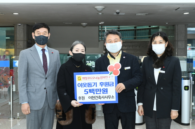 구리시는 지난 6일 시청 2층 복지회의실에서 안승남 시장과 이현건축사사무소 현진명 대표를 비롯한 관계자들이 참석한 가운데 이현건축사사무소와 기부금품 전달식을 가졌다.(사진=구리시 제공)