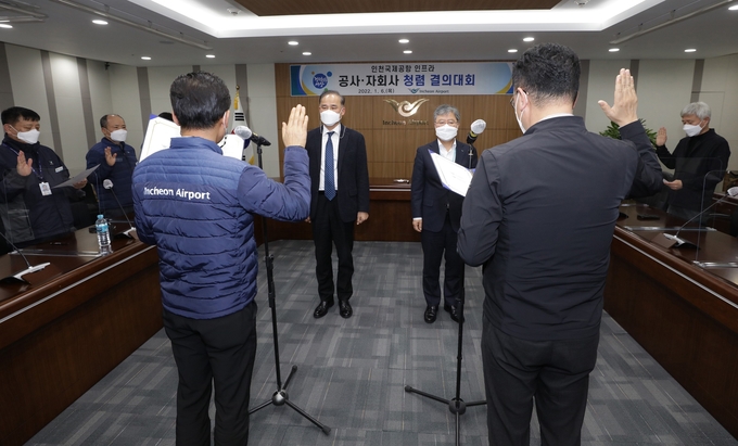 인천공항공사 회의실에서 자회사 등 임직원들이 첨령 결의를 다짐하고 선서를 하고 있다. ( 사진 = 인천공항공사 제공 )