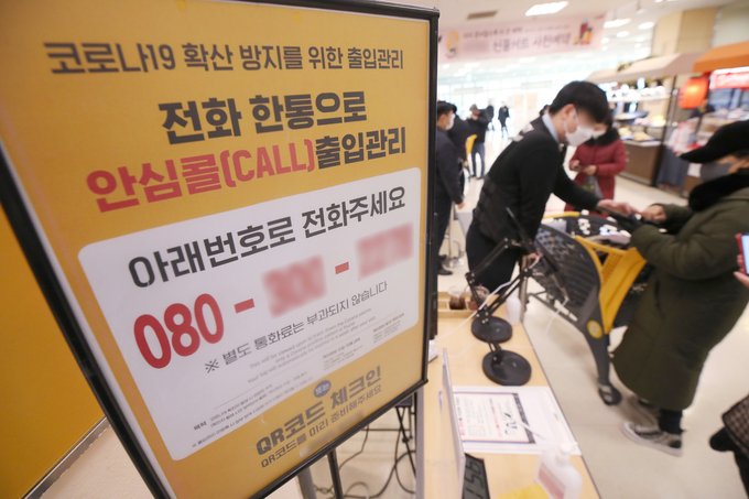 백화점·마트에도 방역패스 적용 (사진=연합뉴스/자료사진)