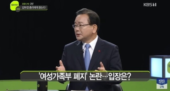 김부겸 국무총리. (사진=KBS 일요진단 화면 캡처)