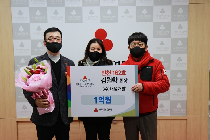 162번째 아너가 된 김원학 회장 부부와 조상범 인천공동모금회장(오른쪽) ( 사진 = 인천공동모금회 제공 )