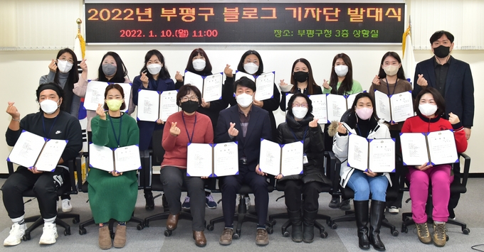 차준택 부평구청장이 새로 위촉된 블로그 기자단과 함께 기념촬영을 하고 있다. ( 사진 = 부평구 제공 )