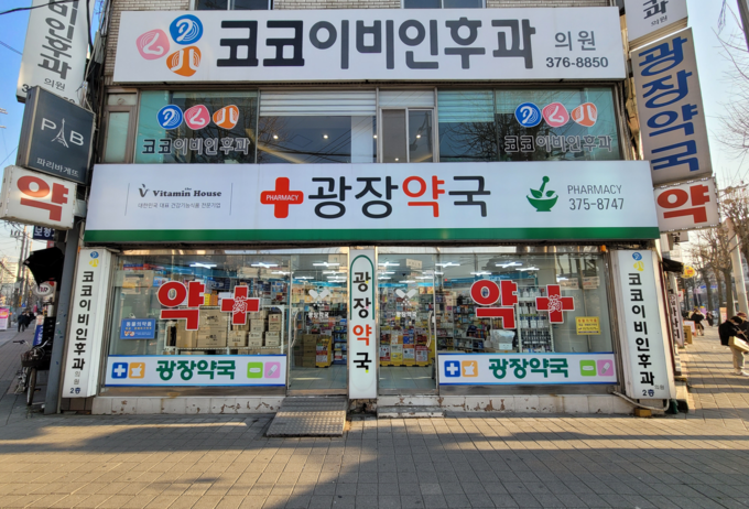 오산시 공공심야약국 1호인 광장약국 전경.(사진=오산시 제공)